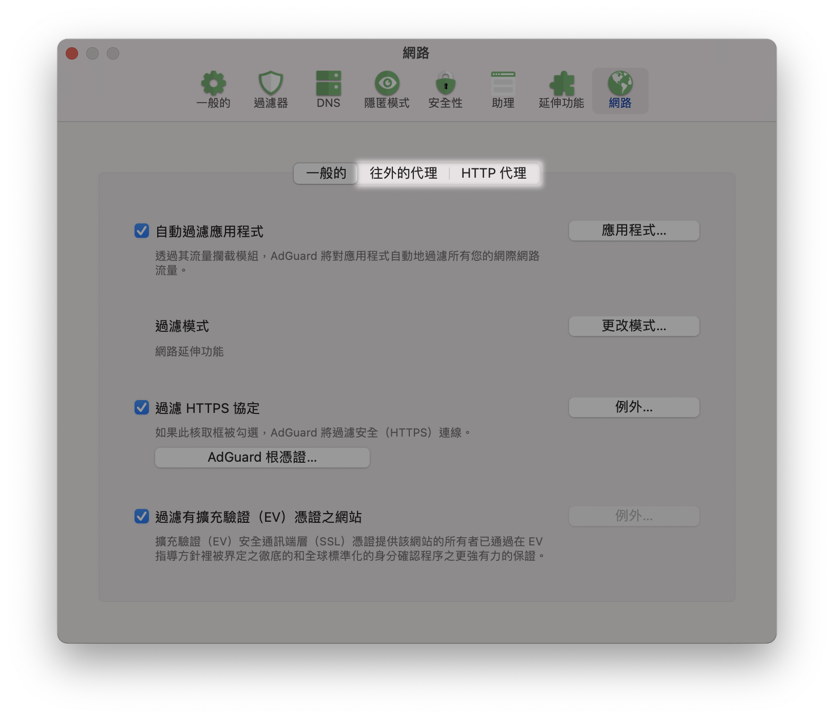new_proxy_network_zh-tw