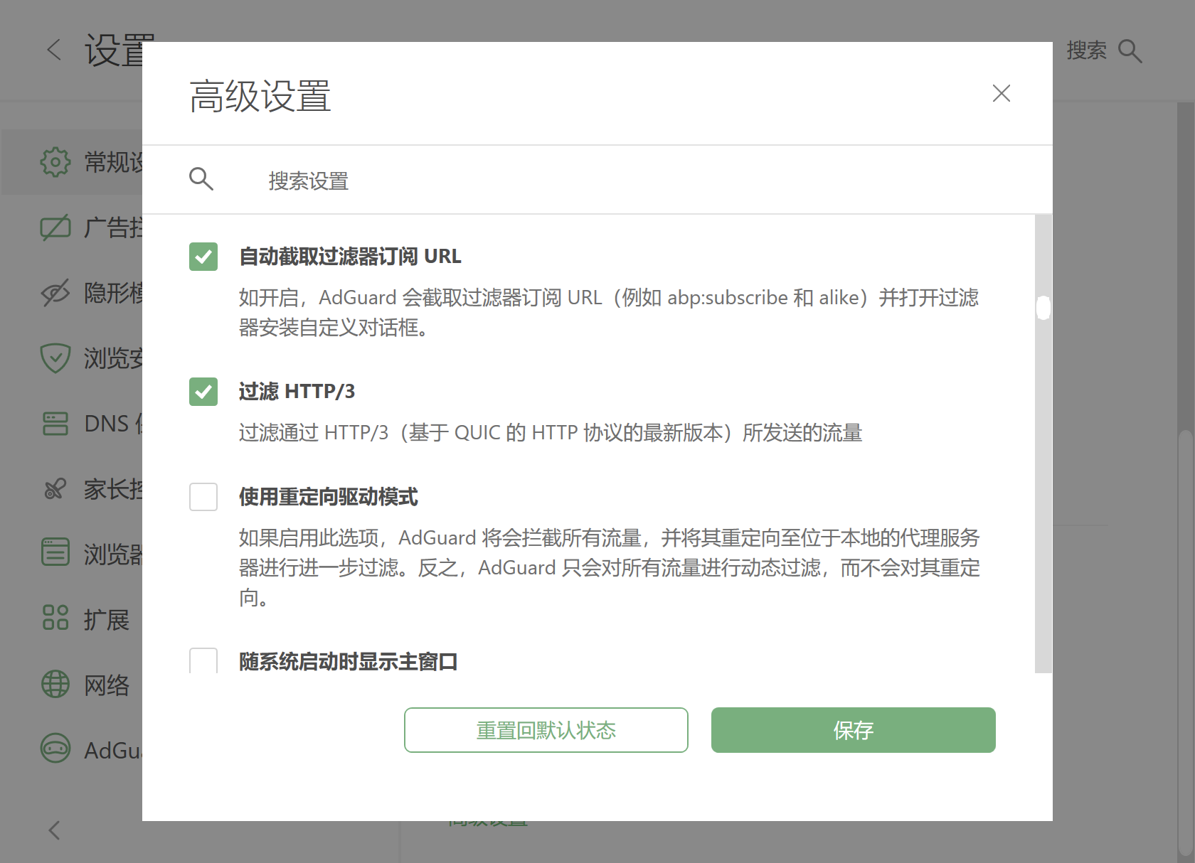 HTTP/3 过滤 *mobile border