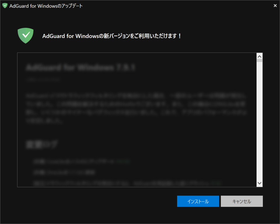 updater_ja.png